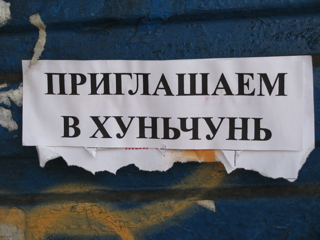 Бухта Витязь