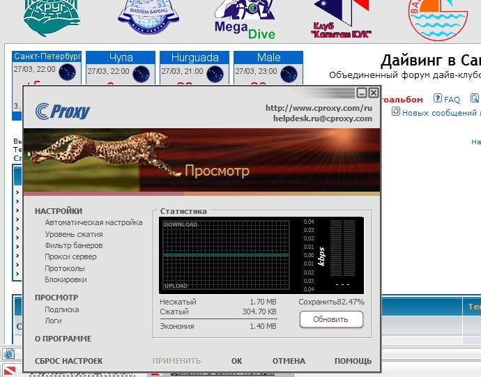 Пример работы через прокси сервер