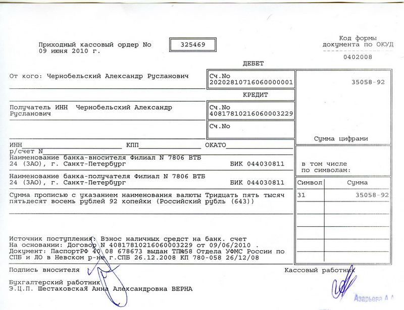 Хостинг 2010