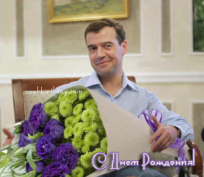 С Днём Варения,Сергей=)))