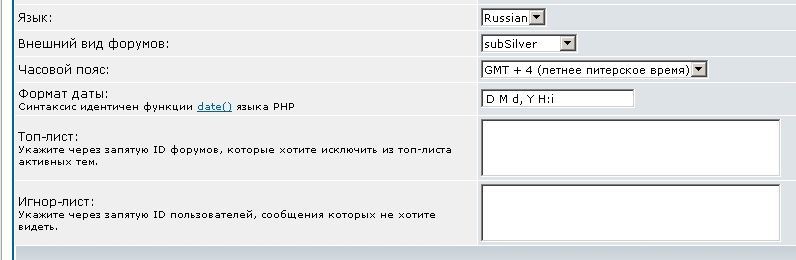 топ-ингор