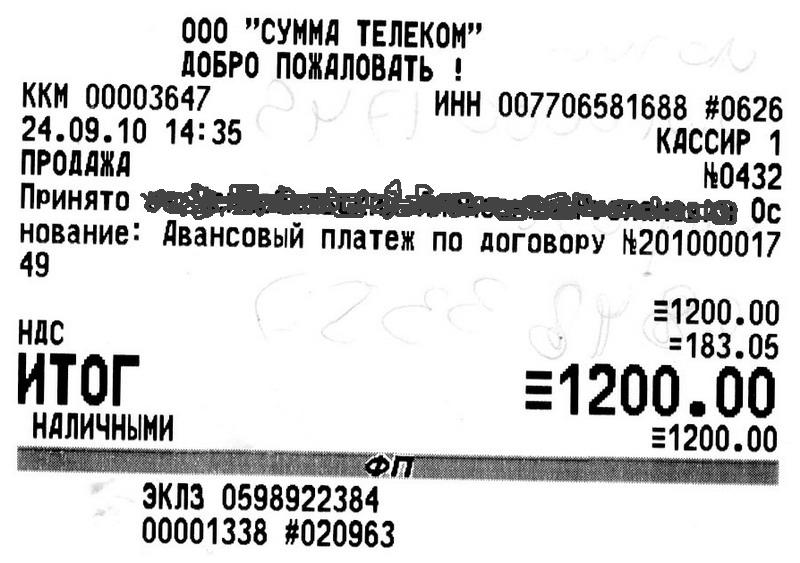 Оплата интернета.