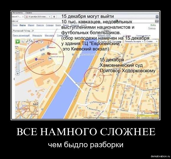 совпадение