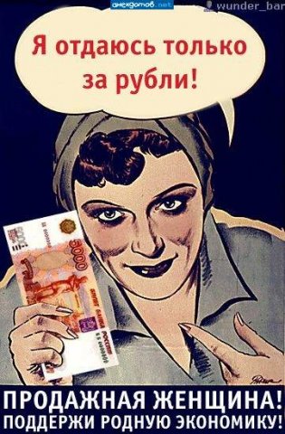 патриоты