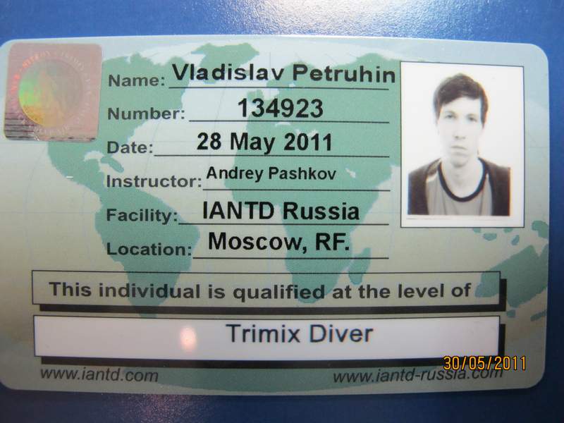 тримикс