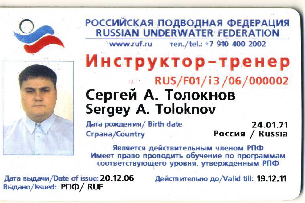 Толокнов