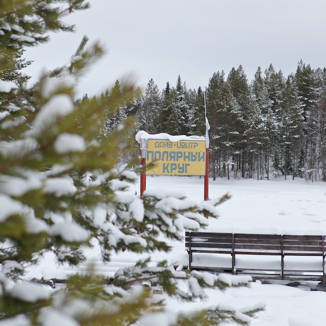Белое. д-ц "Полярный круг" Белое. д-ц "Полярный круг"
