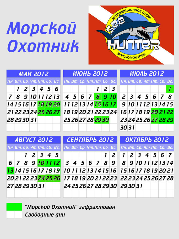 Календарь на 03.05.2012
