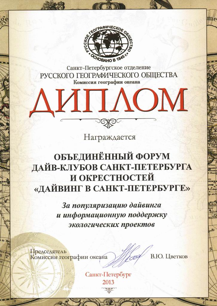 diplom