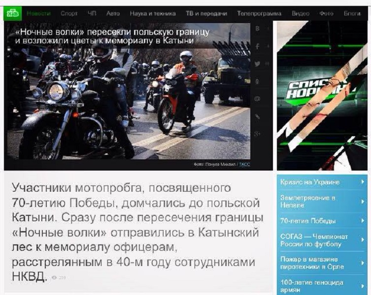 Польская Катынь. 1