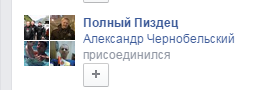 чернобельский