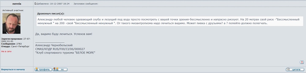 Упырь