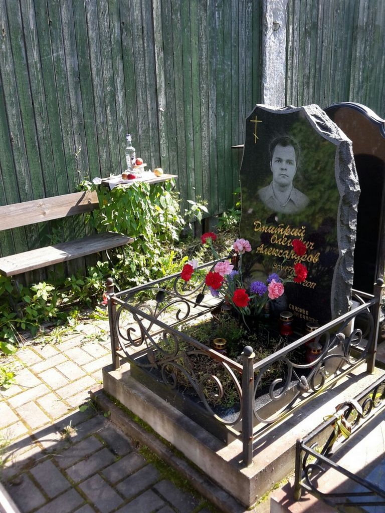 Дима Александров