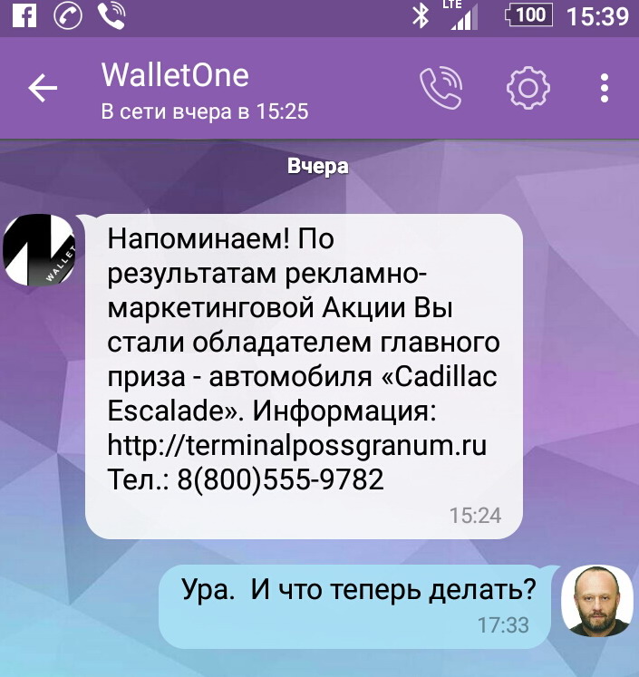 Развод Развод