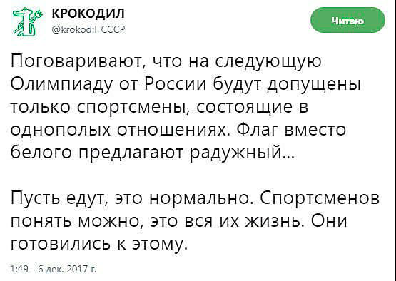 крокодил