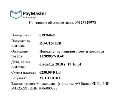 Оплата регистрации diveforum.spb.ru
