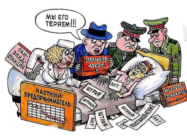 Предприниматель