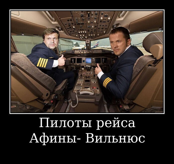 пилоты