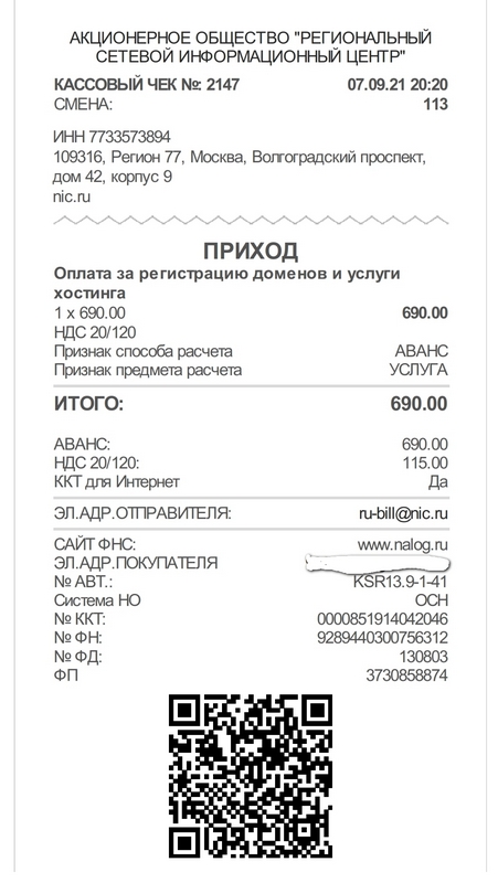 Продление домена 2021