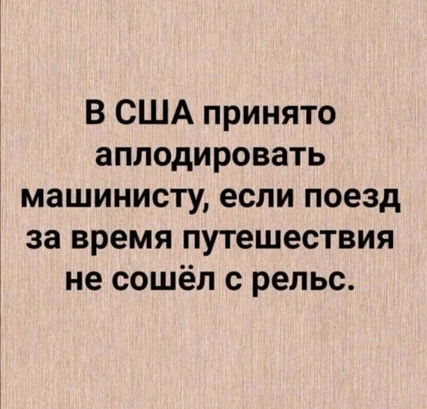 Сша