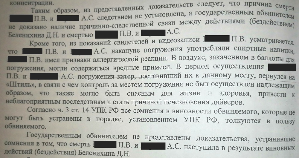 Беленихин 2 Беленихин 2