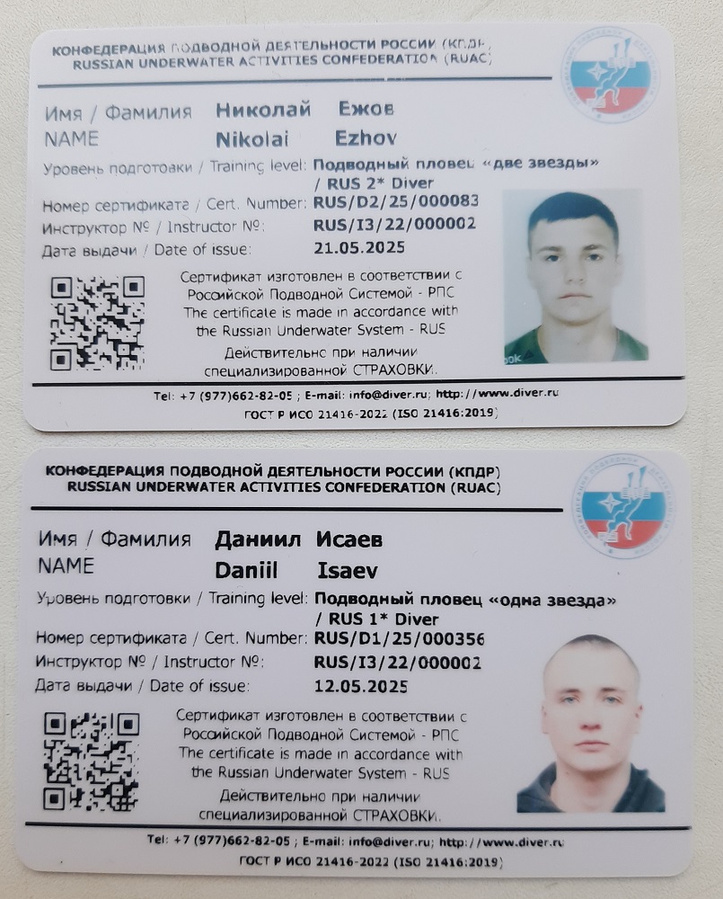 Ежов-Исаев