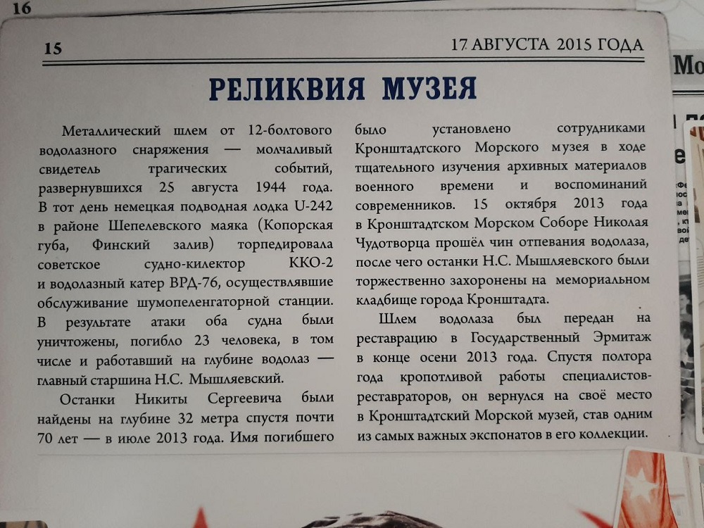 Мышляевский