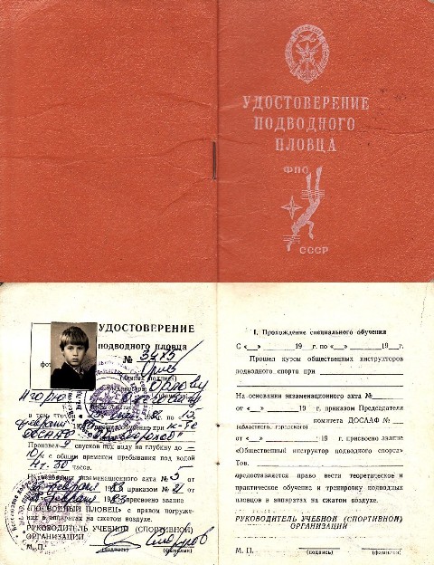 УПП