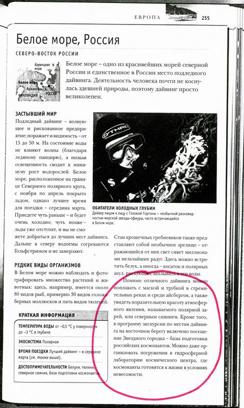 Энциклопедия "Скуба-дайвинг"