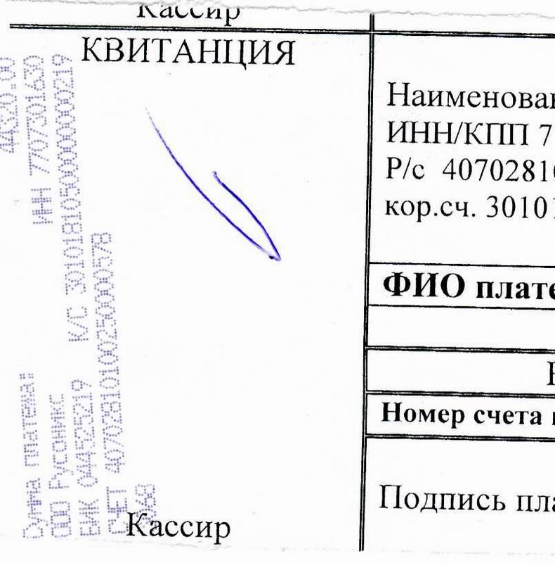 оплата хостинга