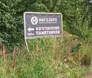 Шунгитовый карьер