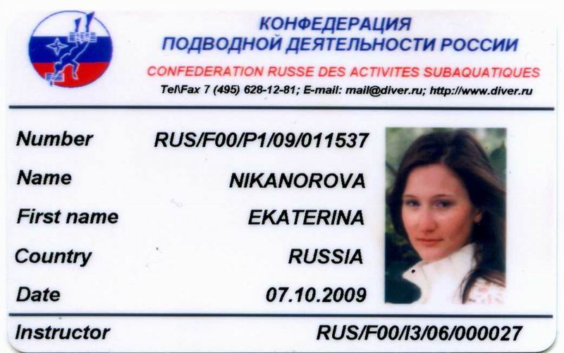 Сертификат Никанорова Сертификат Никанорова