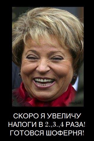 Веселая тетя