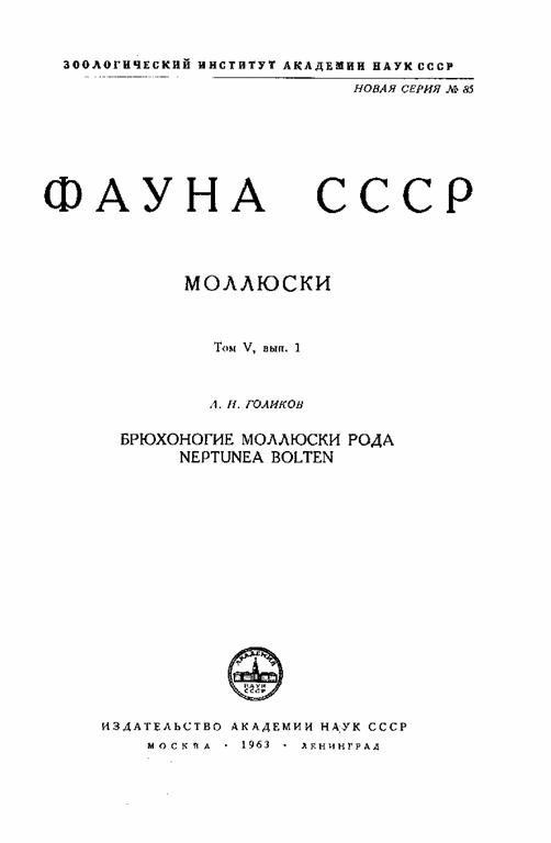 Книги Голикова