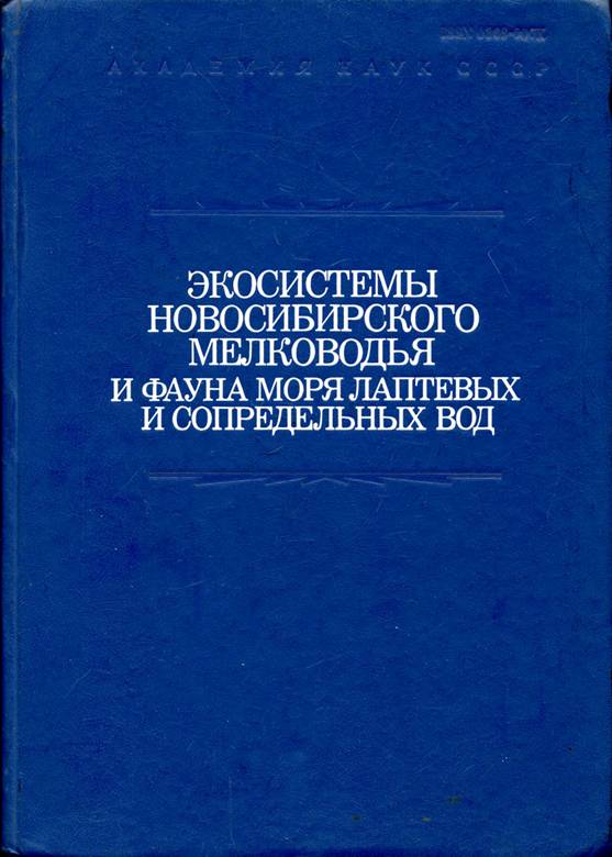 Книги Голикова