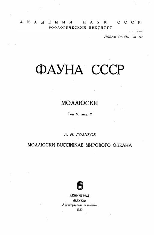 Книги Голикова