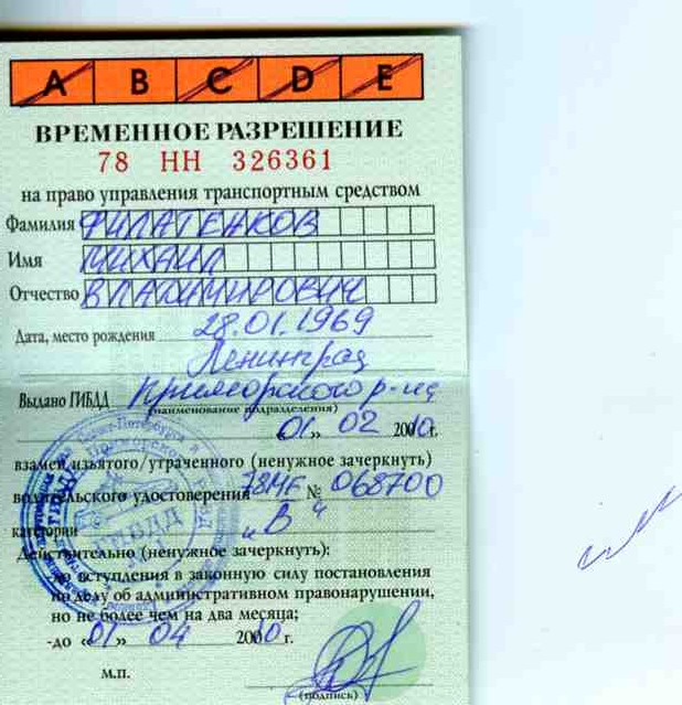 Права
