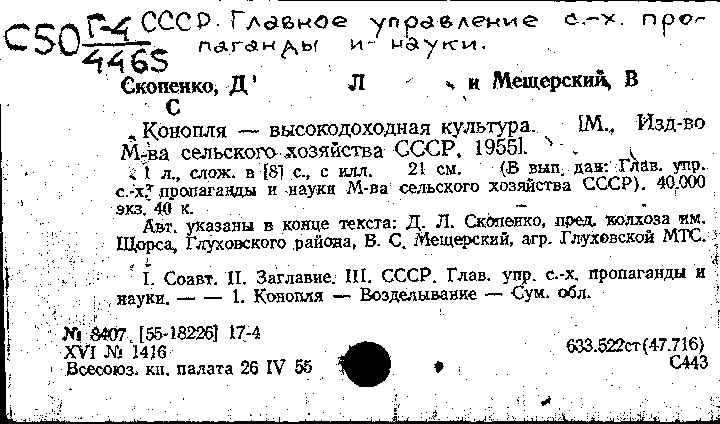 Обращайтесь за справками в библиотеку