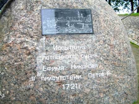 Испытание потаенного судна Испытание потаенного судна