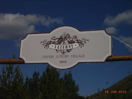 Лазурный 11