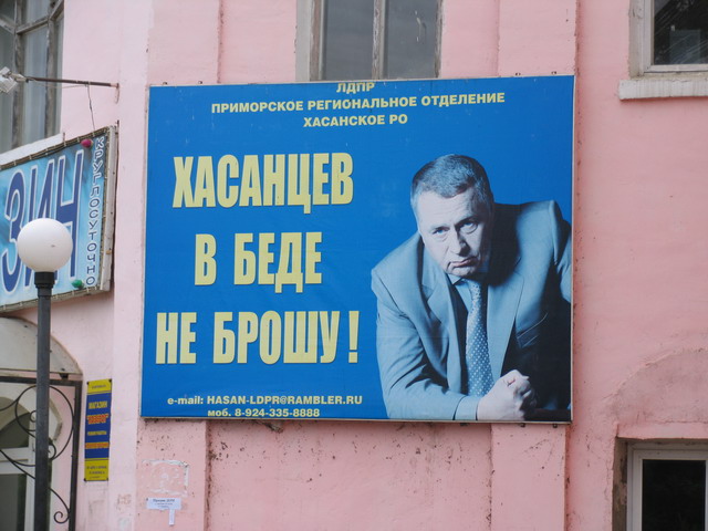 Дальний восток