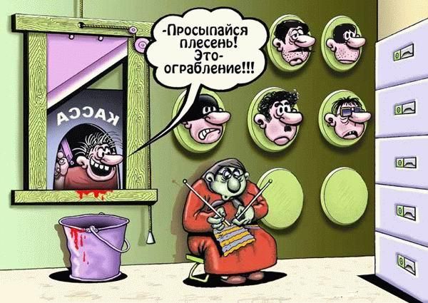 Ограбление Ограбление