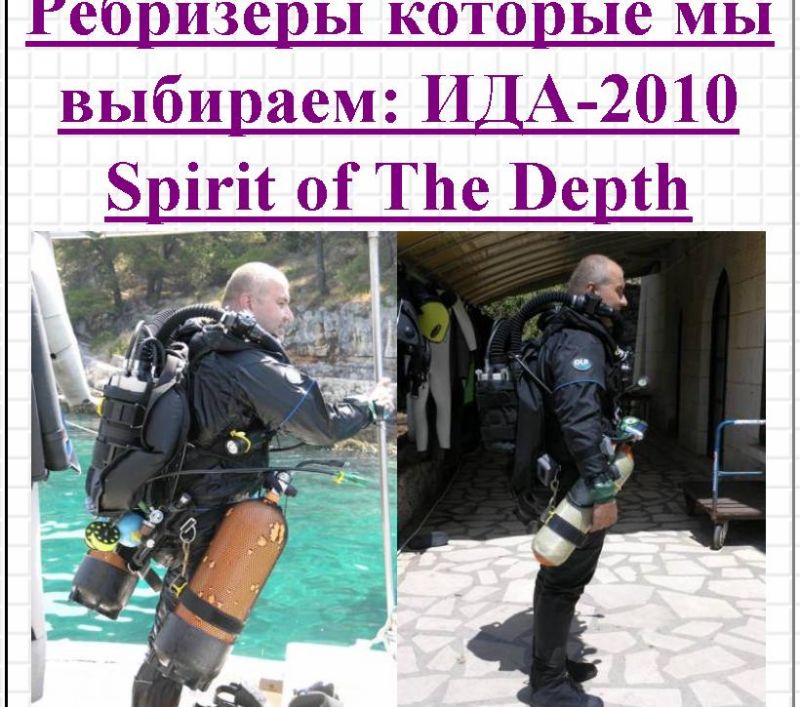 Муходон-2010 Spirit of The Depth Муходон-2010 Spirit of The Depth