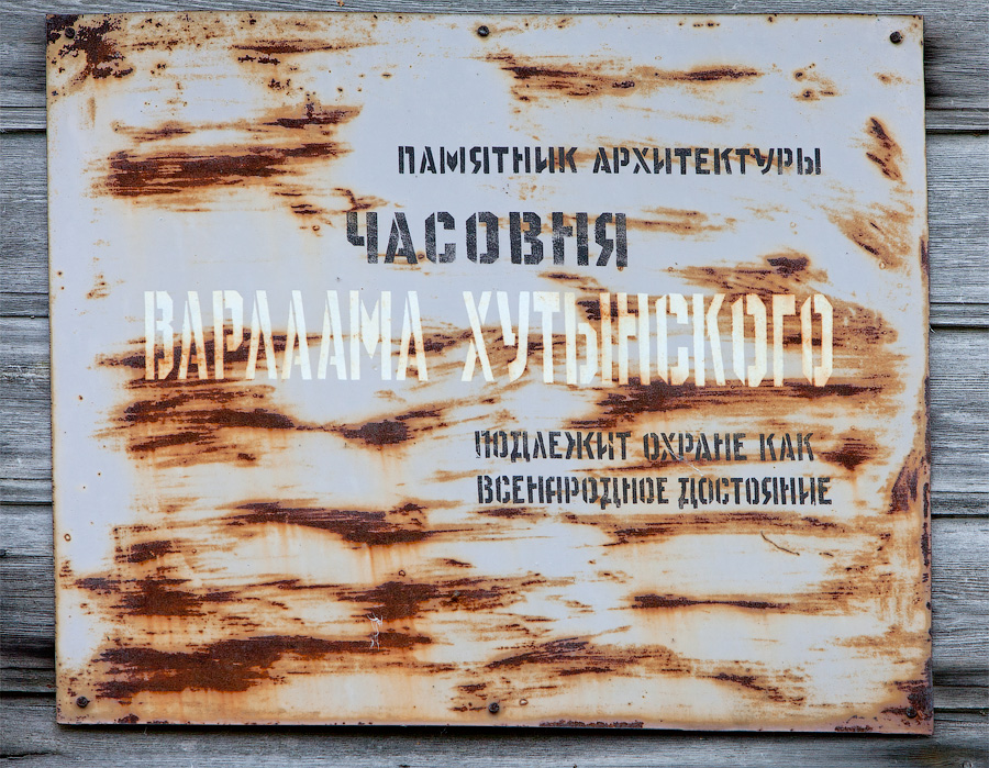 Онежское озеро. Сентябрь 2010