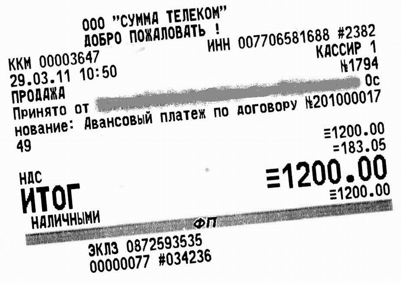 Оплата интернета 2 Оплата интернета 2