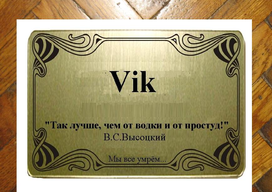 Табличка Табличка