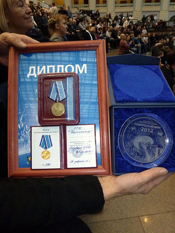 Батискаф на ЗД 2012 Батискаф на ЗД 2012