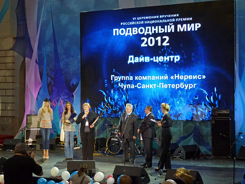 Нереис на ЗД 2012 Нереис на ЗД 2012