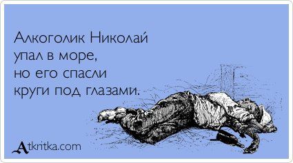 Алкаш