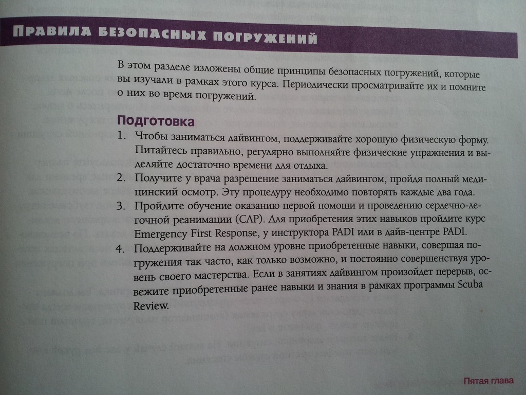 Уч-ник OWD Уч-ник OWD